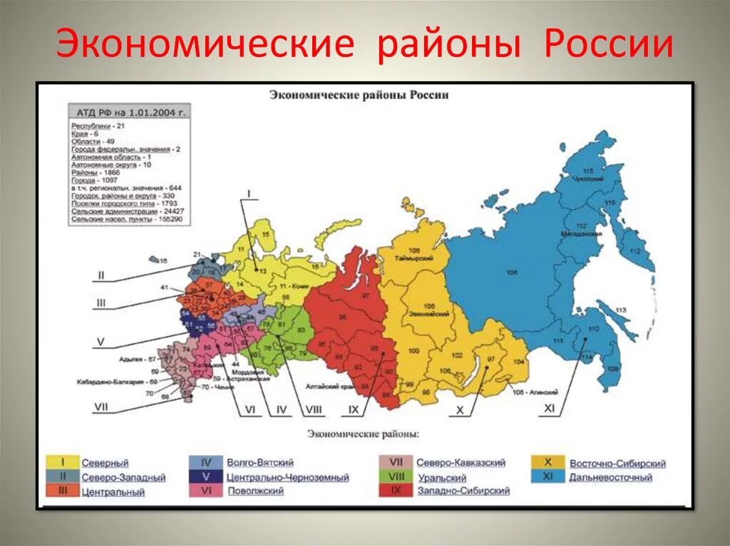 Районы россии 2024