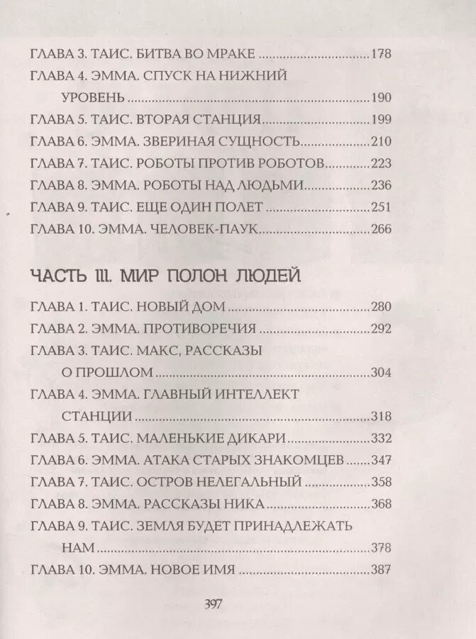 Живое содержание это