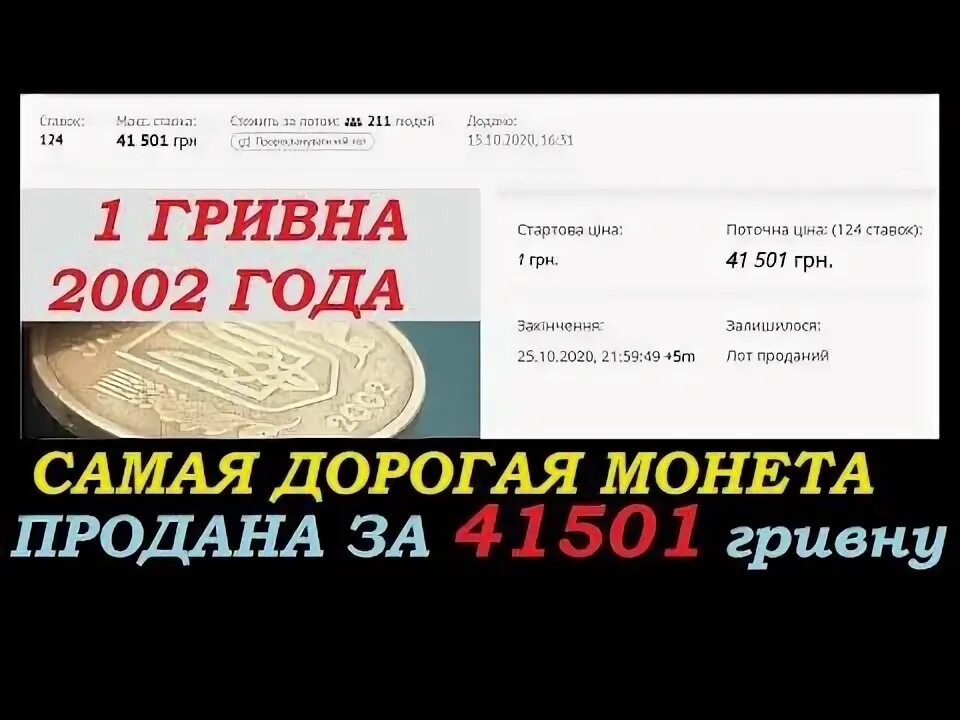 Сколько 1 гривен в рублях 2024