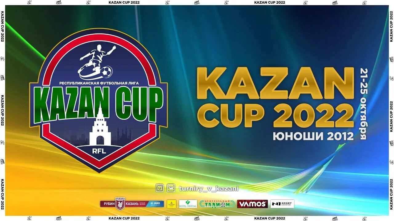 Kazan Cup. Kazan Cup 2023. Казань Cup 2022 футбол октябрь 2022. Cups Казань.