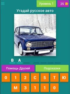 Ответ автомобильная