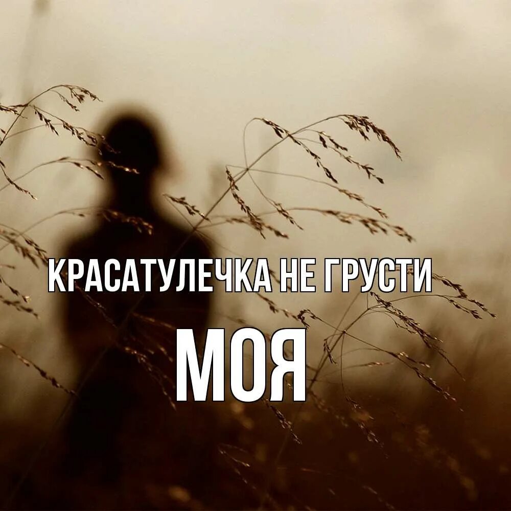 Милый мой мальчик мой как твои