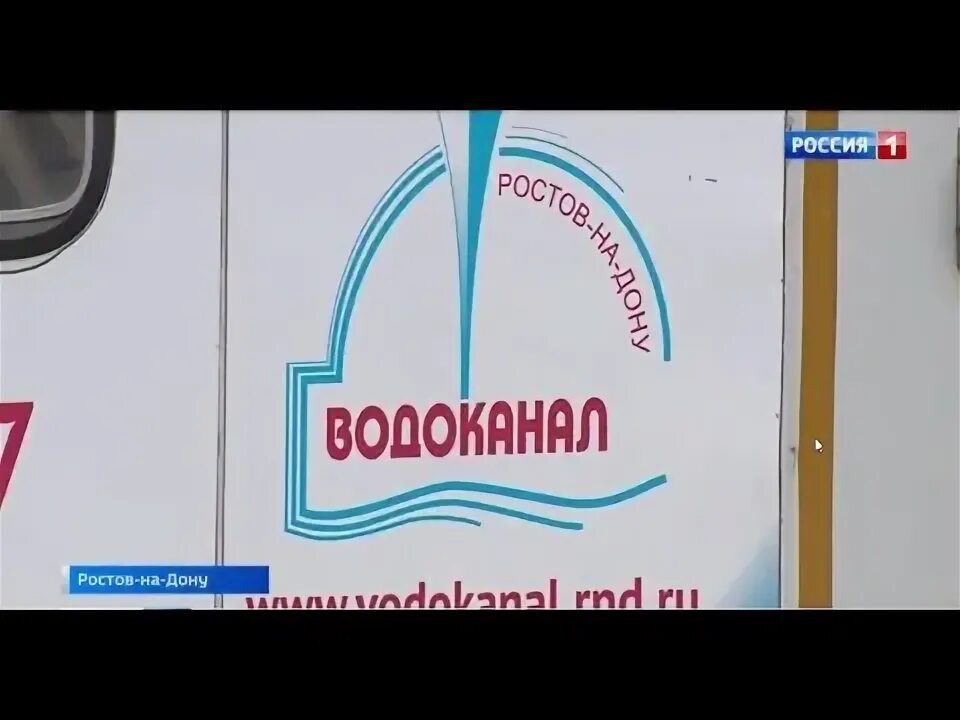 Водоканал ростов на дону регистрация. Водоканал ростова-на-дону. Водоканал ростов на дону регистрация. Водоканал ростов на дону регистрация. Водоканал ростов на дону регистрация.