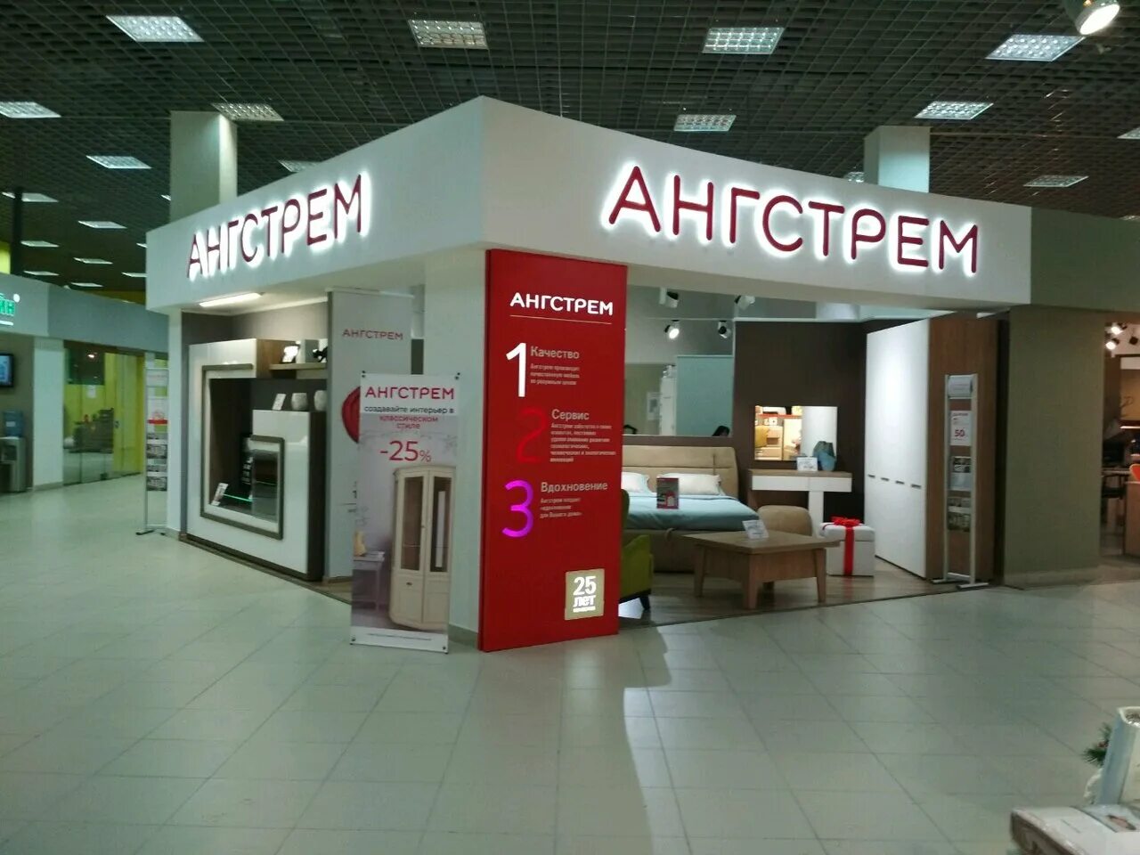 ангстрем. ангстрем распродажа. ангстрем воронеж завод в масловке. бренд секция ангстрем. ангстрем салон.