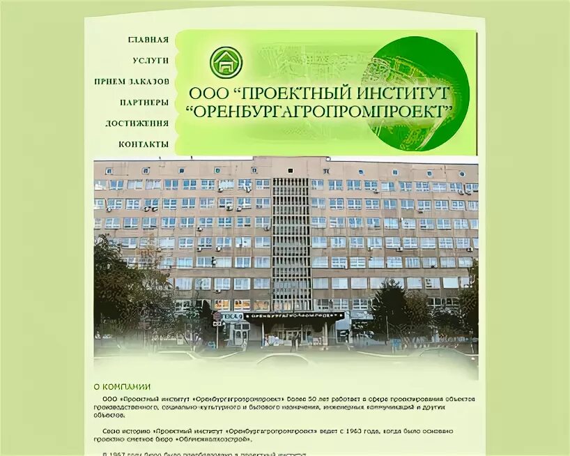 Проектный институт ярославль. Советская 69 ярославль. Проектный институт ярославль. Федеральный региональный и местный бюджет. Ярославская область, ярославль, ул.