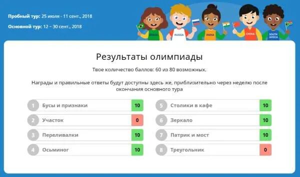 #6 Математика Плюс Учи.ру - YouTube