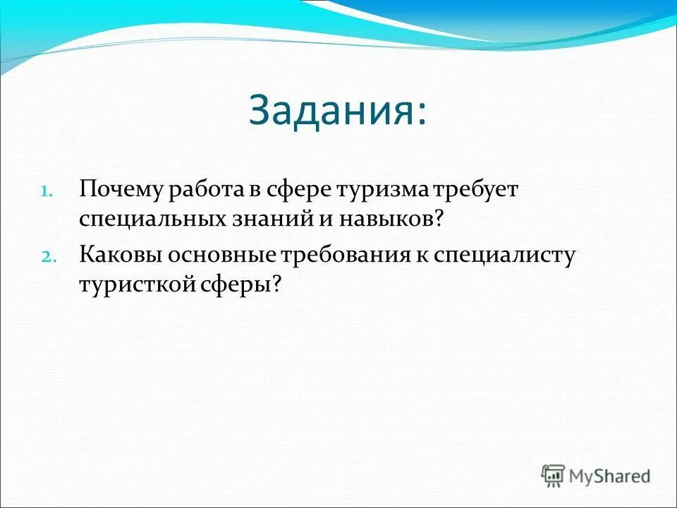 менеджер плюсы и минусы профессии. менеджер в сфере туризма. менеджер по туризму. актуальность профессии туризм. плюсы и минусы менеджера по туризму.