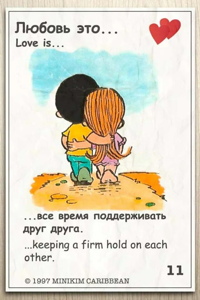 Любовь и понимание. Любовь это когда кроме нее никто текст. Любовь. Лов из. Любовь это когда кроме нее никто текст.