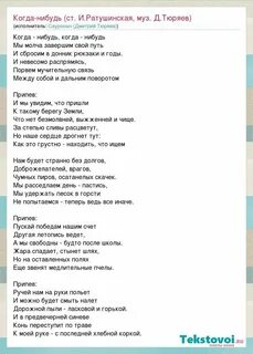 Какую нибудь их песню