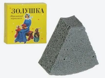 Камень золушка