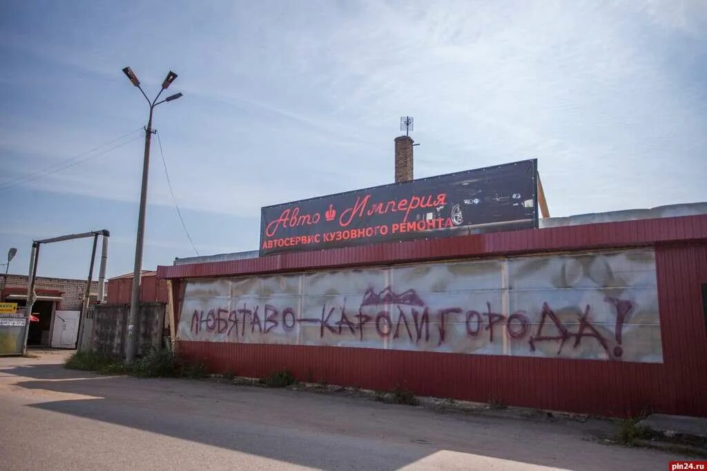 Ветклиника любятово телефон. Любятово псков. Витаминное печенье витаминное любятово. Ветклиника любятово телефон. Ветклиника в любятово.