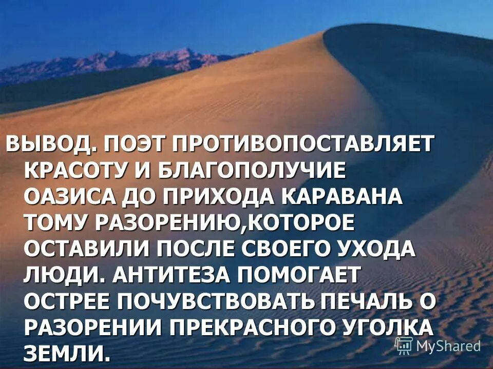 анализ стихотворения поэт. поэту вывод. поэзия родной природы стихи. вывод о жизни. качества личности пушкина.