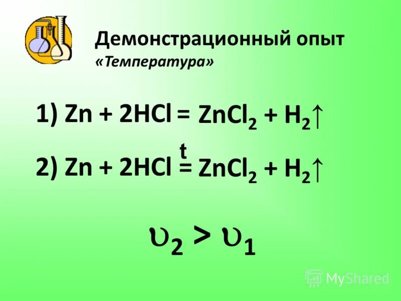 Zn cl2 zncl2 h2. ZN+zncl2 ОВР. ZN + 2hcl= zncl2+h2 Тип.