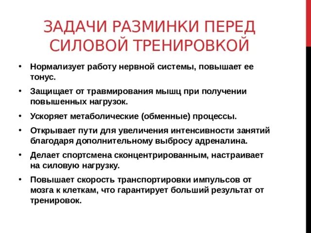 Контроль мышечного тонуса в соответствии с готовящимся движением. Задачи на сообразительность для 1 класса. Пришлите срочно бутылочку подсолнечного масла отлежал бок. Интеллектуальная разминка. Этапы разминки.