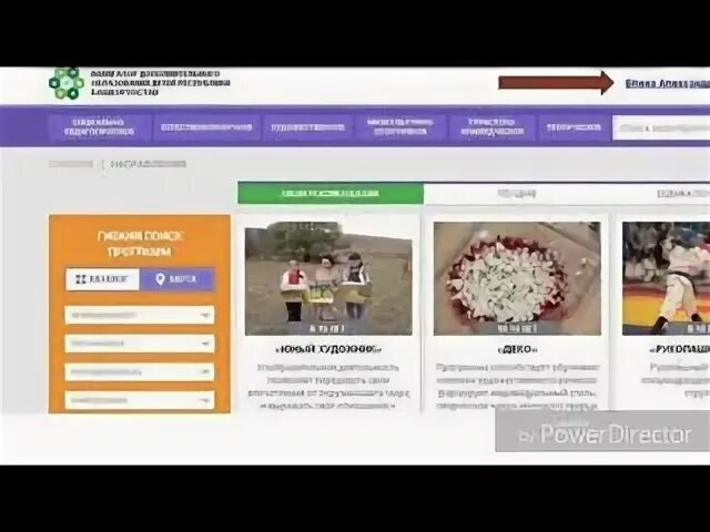 Навигатор дополнительного образования дагестан. Навигатор дополнительного образования дагестан