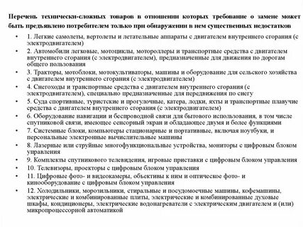 Технически сложный понятие