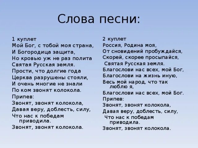 Песня дети земли