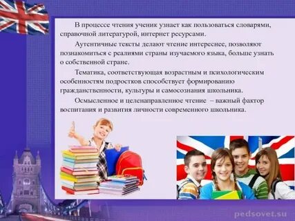 Литература страны изучаемого языка
