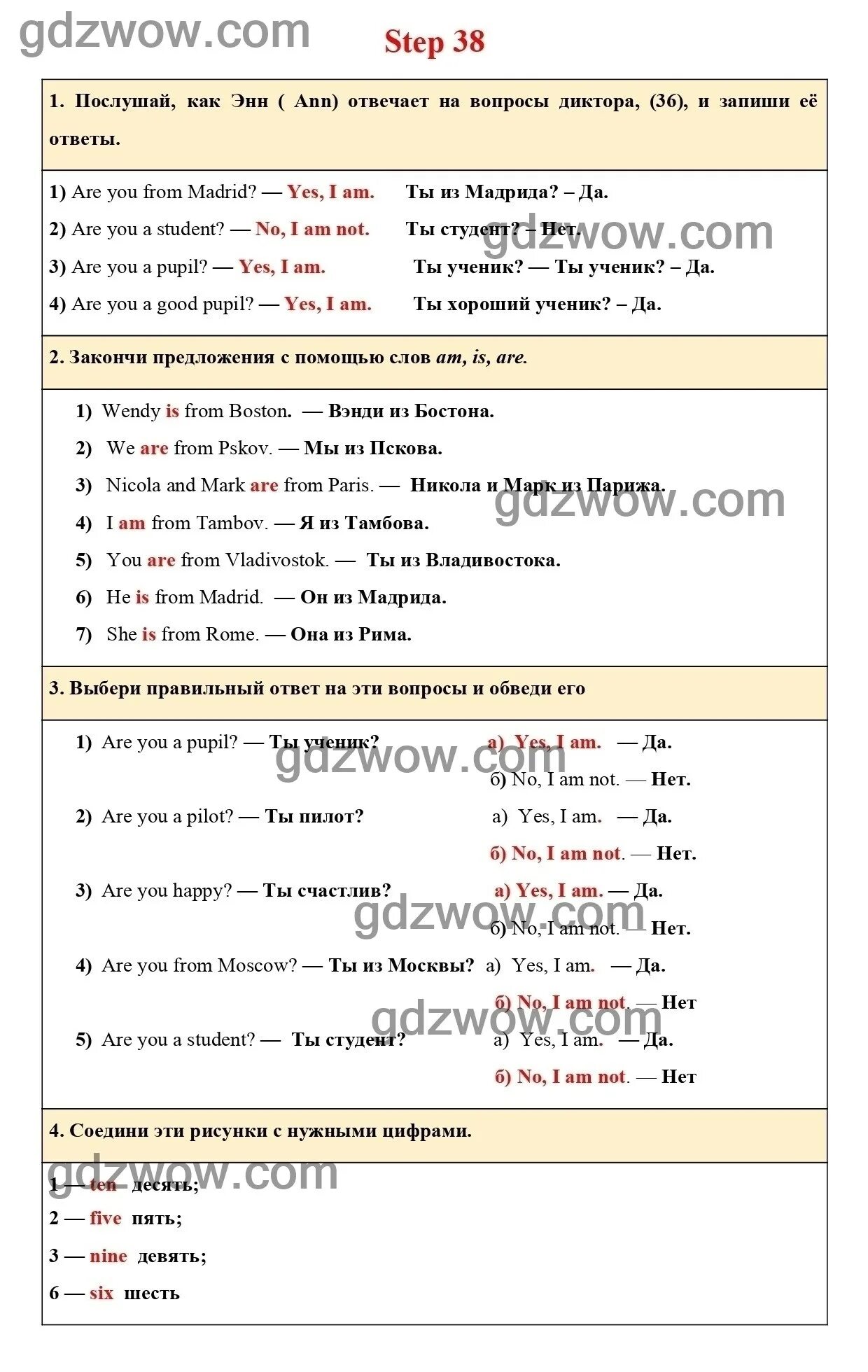 Английский степ 22. Rainbow english 2 класс рабочая тетрадь гдз. степ 38 английский 2 класс рабочая тетрадь. rainbow 2 класс рабочая тетрадь гдз. rainbow english 2 step 14.