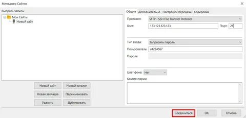 Ftp как подключиться