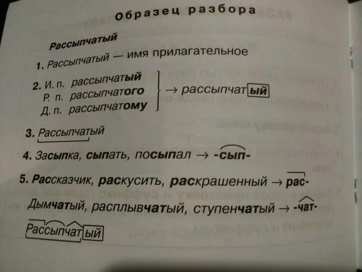 закрасить по составу