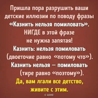 Как правильно писать нельзя