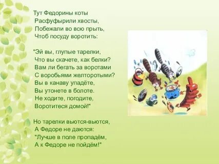 Что такое расфуфырили
