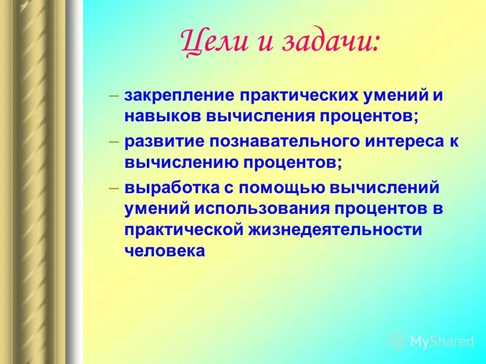 теоретические и практические занятия. практическая и теоретическая деятельность педагога. учебная практика цели и задачи для студентов. практические умения. практическое закрепление профессиональных навыков.