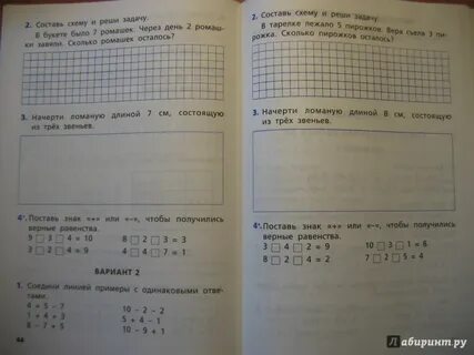 Математика 4 класс вако самостоятельная