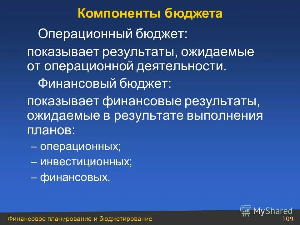 финансовая политика включает в себя. компоненты бюджета. бюджет структура бюджетной системы россии. компоненты бюджета. значительный компонент финансирования это.