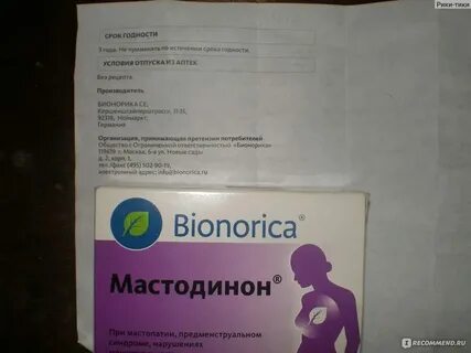 Мастодинон таблетки принимать до или после еды