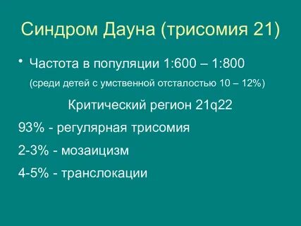 21 частота