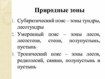 Атмосферное давление в субарктическом поясе