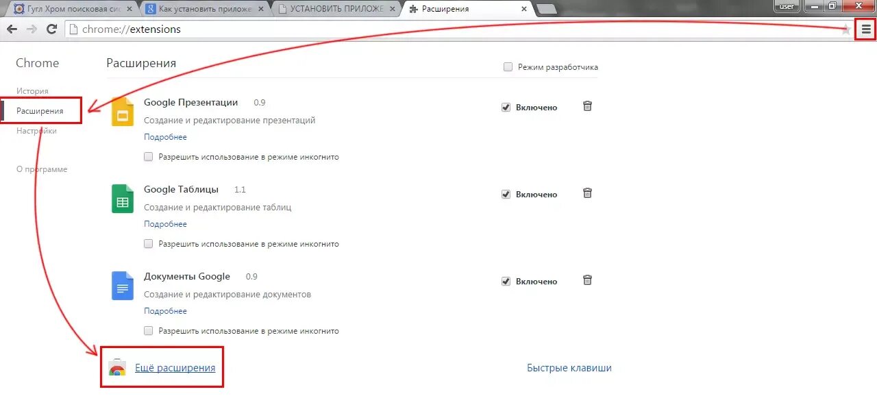 находятся добавить. закладки в вк на компе. как убрать на компьютере вкладки снизу. вкладка вставка. параметры файлов и папок.