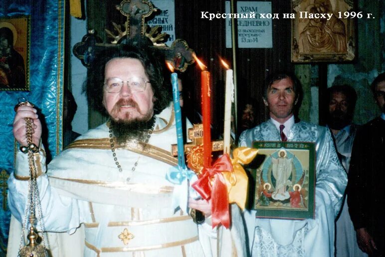 пасха 1996