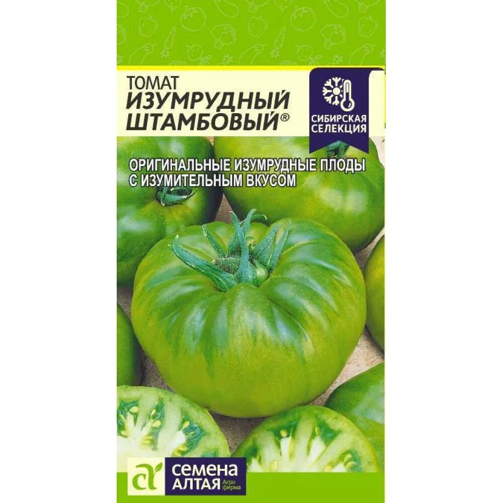 Томат штамбовый король урожайность. Томат изумрудный штамбовый семена Алтая. Семена Алтая изумрудный штамбовый. Семена томат изумрудный штамбовый семена Алтая. Томат Идальго сахарный f1.