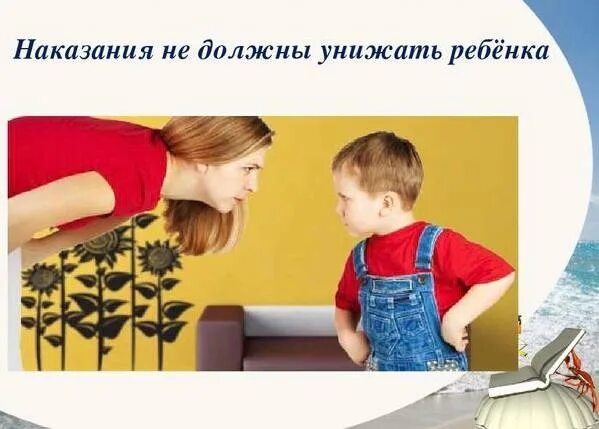 Как важно быть младенцем. Ребенок наказан. Строгое наказание детей. Дети унижают ребенка. Ребенок кричит.