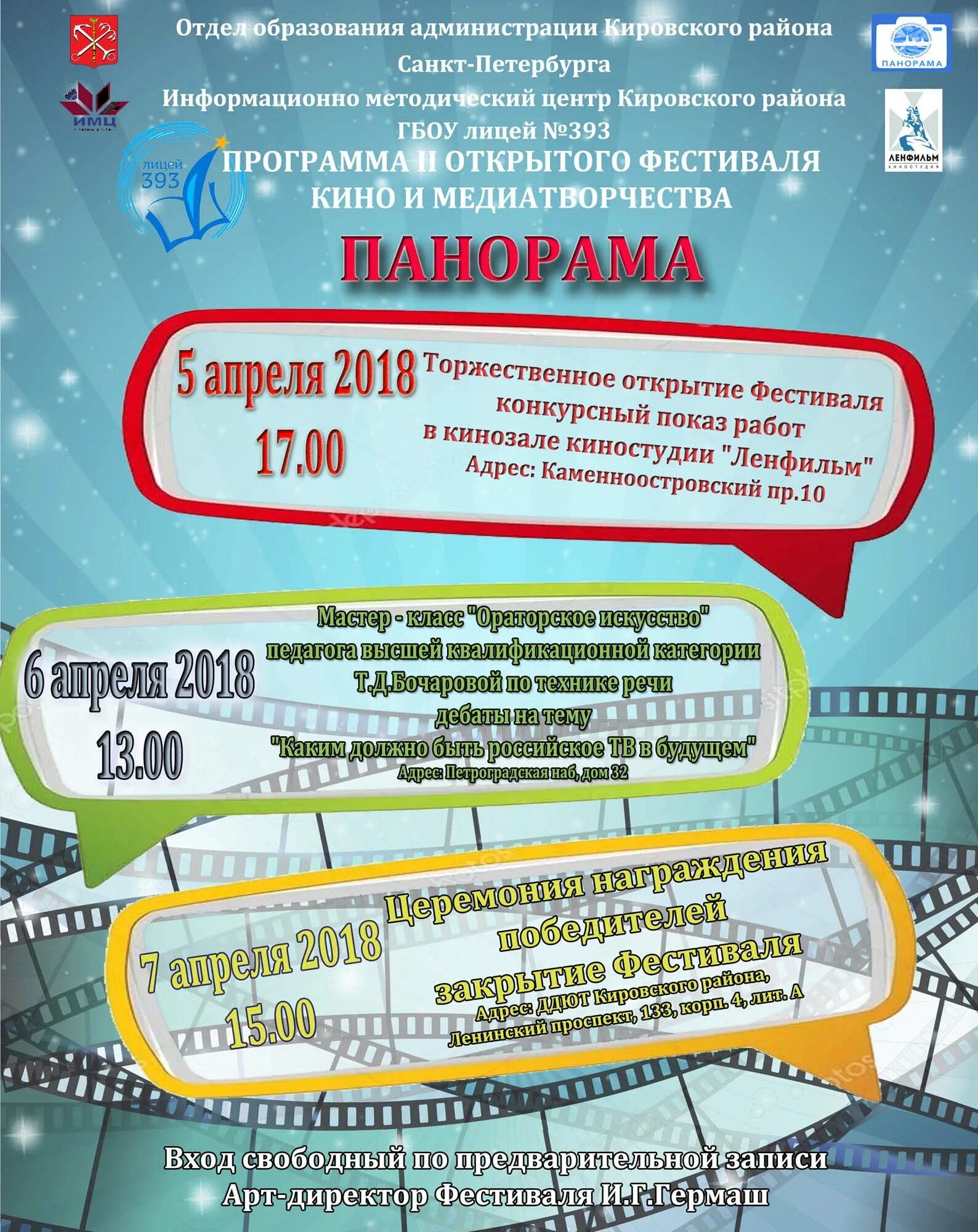 программа передач первый канал. телепрограмма канал. киноужас программ на сегодня спб. программы телевизионных каналов. киноужас программ на сегодня спб.