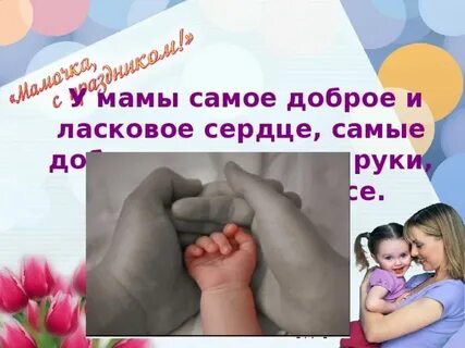 Мои родители добрые и ласковые