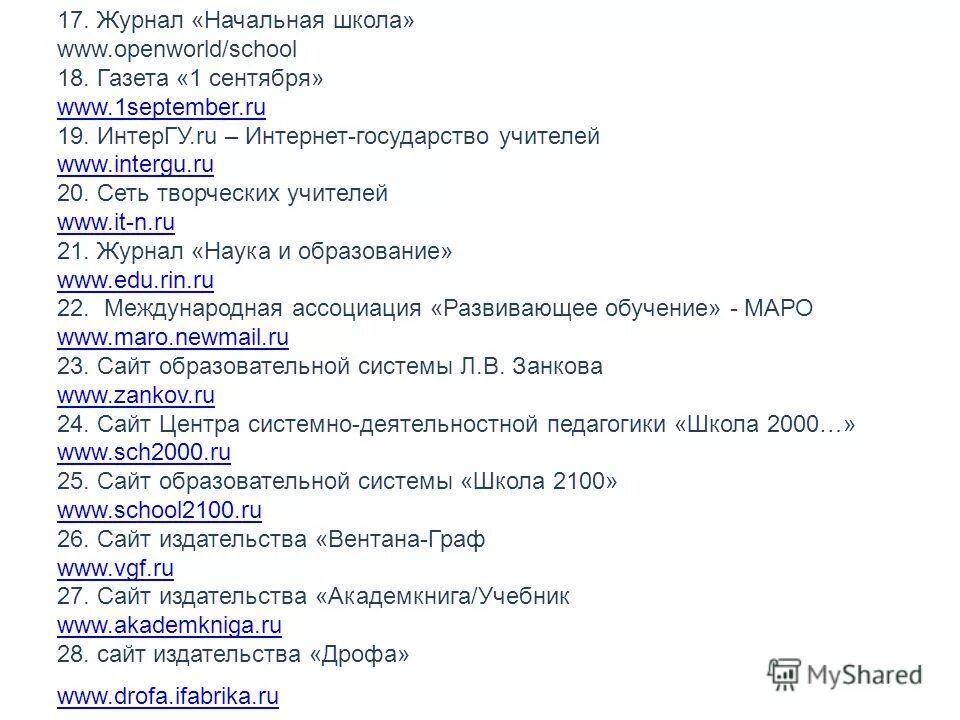 педагогическое образование и наука журнал