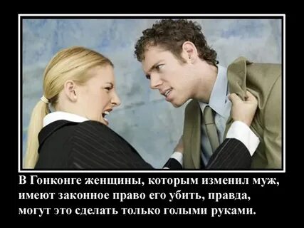 Как называть девушку которая изменила