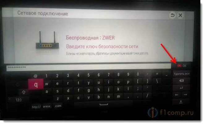 Как ввести пароль на телевизоре. Пароль вай фай на телевизор LG. Ввод на телевизоре. Аппаратный ключ WIFI для телевизора LG. Ввод пароля WIFI ТВ LG.