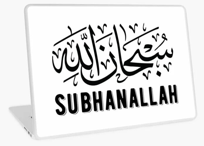 субханалла. субханалла. картинки субханаллах. субханаллах аллаху акбар. субханалла.