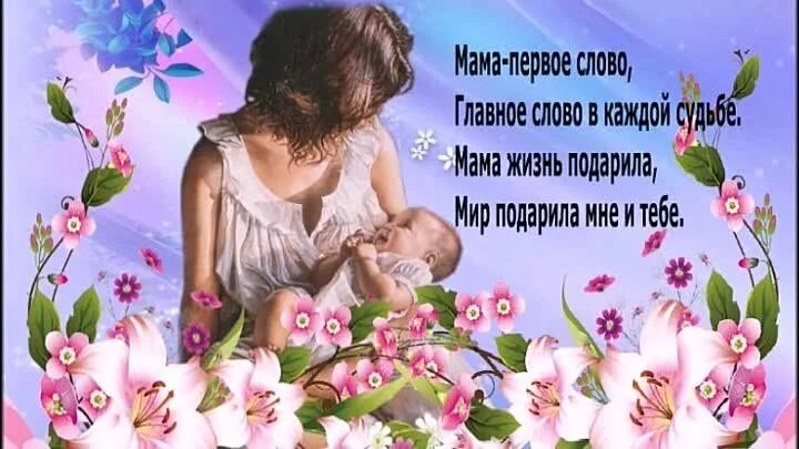 Мамочка милая я тебя люблю песня. Мамочка милая страшно и холодно. Презентация на тему мама. Текст песни мама. Текст стиха мамочка мне скоро 5.