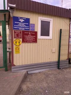 Волгоградская миграция