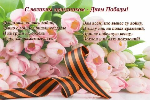 Поздравление с 9 мая прикольные
