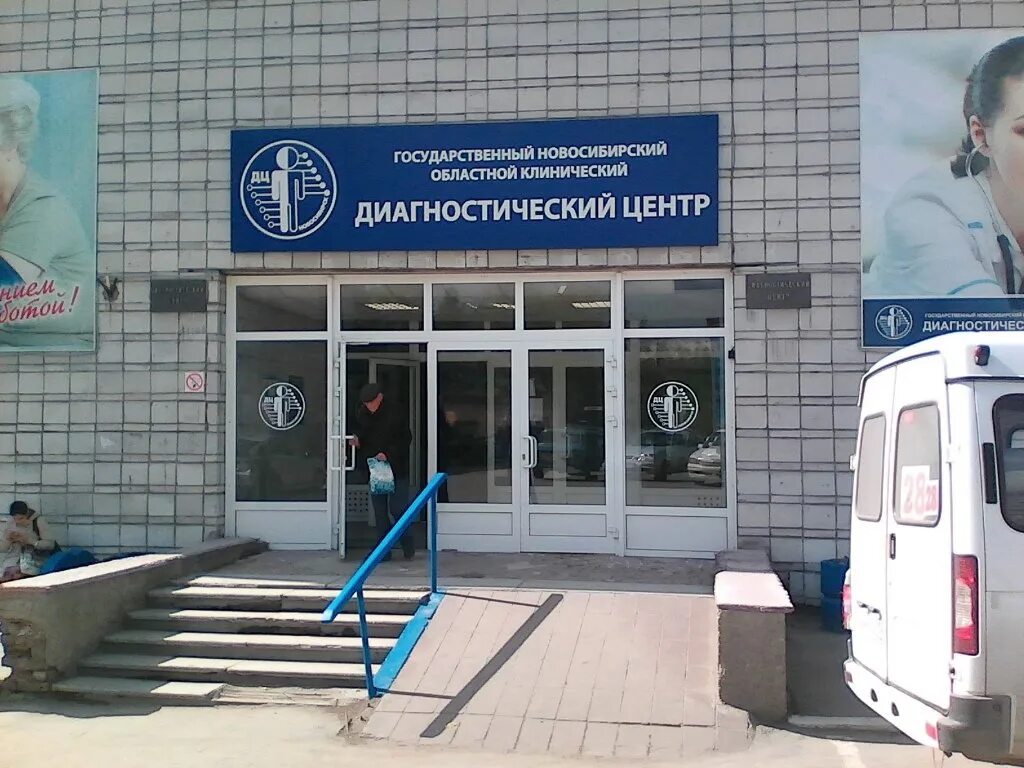 Центр диагностики городская больница. Новосибирск улица залесского 6 корпус 7. диагностический центр, новосибирск, улица залесского, 6, корп. 7. залесского 6 корпус 7 новосибирск диагностический центр. горбольница ул.залесского 6 корпус 7.