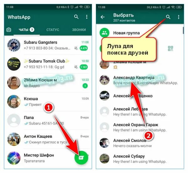 Вацап лайки. Группа в ватсапе. WHATSAPP контакты. Контакты в ватсапе. Статусы в группу ватсап.