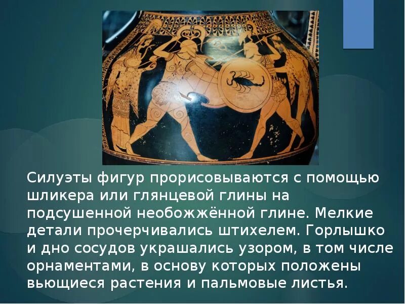 Сообщение искусство древней греции. Искусство древней греции сообщение. искусство древней греции презентация. сообщение на тему древнегреческое искусство. искусство древней греции кратко.