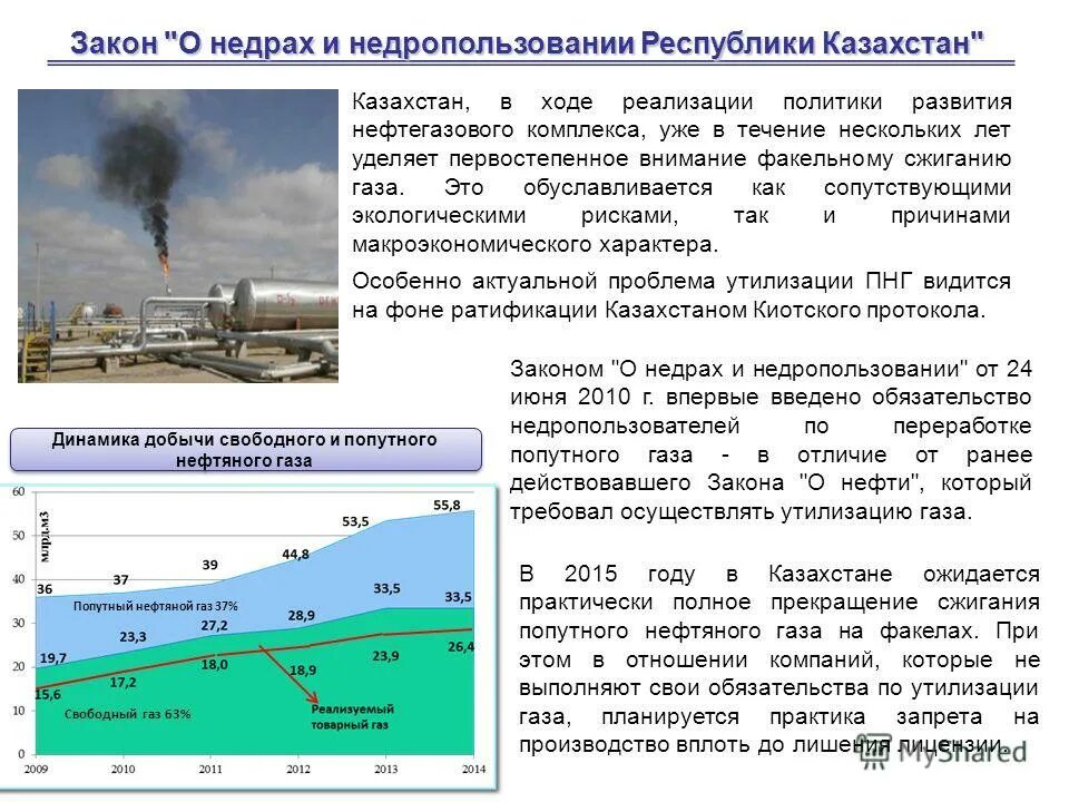 о недрах и недропользовании рк. о недрах и недропользовании рк. закон о недрах. фз о недрах. кодекс о недрах.